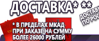 Информационные стенды по охране труда и технике безопасности в Нижнем Новгороде