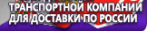 Информационные стенды по охране труда и технике безопасности в Нижнем Новгороде