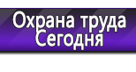 Информационные стенды в Нижнем Новгороде