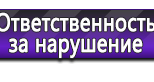 Информационные стенды в Нижнем Новгороде