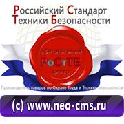 Обзоры знаков безопасности в Нижнем Новгороде - Магазин охраны труда Нео-Цмс